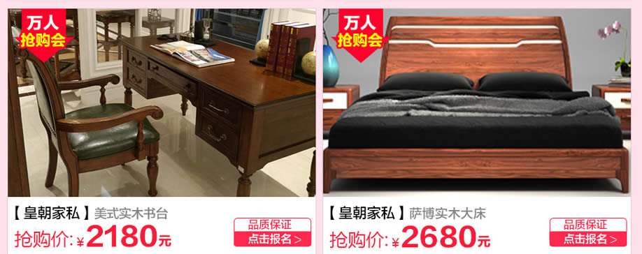 皇朝家私,广州家具卖场,家具网上商城